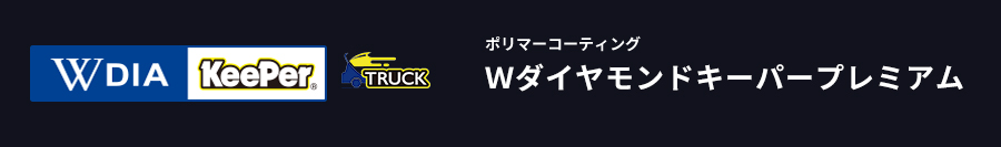 施工メニューのご紹介