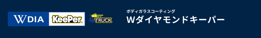 施工メニューのご紹介