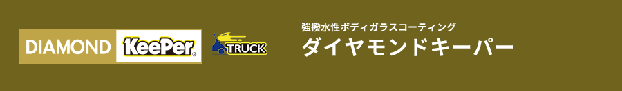 施工メニューのご紹介