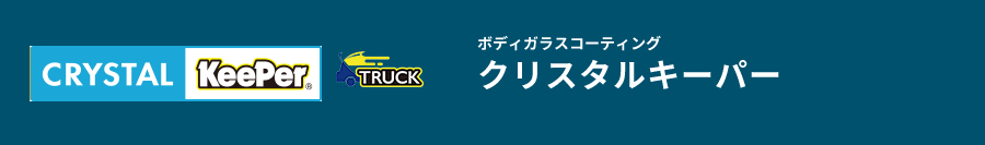 施工メニューのご紹介